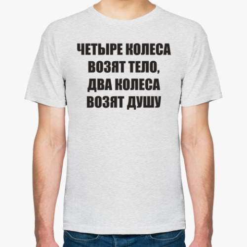 Футболка с принтом 'Два колеса' (Байкер)