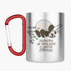 Кружка с карабином