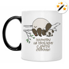 Кружка-хамелеон