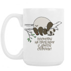 Кружка 420 мл