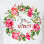 Подарок любимому человеку