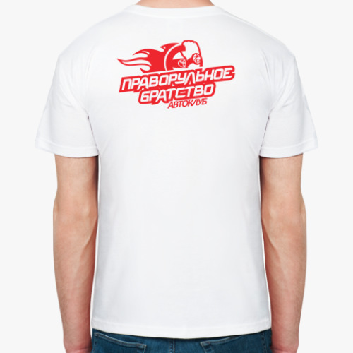 Футболка с принтом Праворульное братство