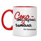 Секс - это скучно