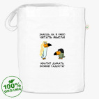 Сумка шоппер