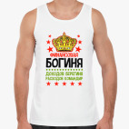 Мужская майка