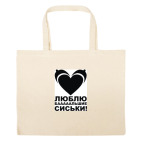 Большая сумка шоппер