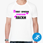 Мужская спортивная футболка