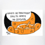 ничего не происходит / миникомиксы