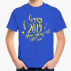 Новый Год 2019