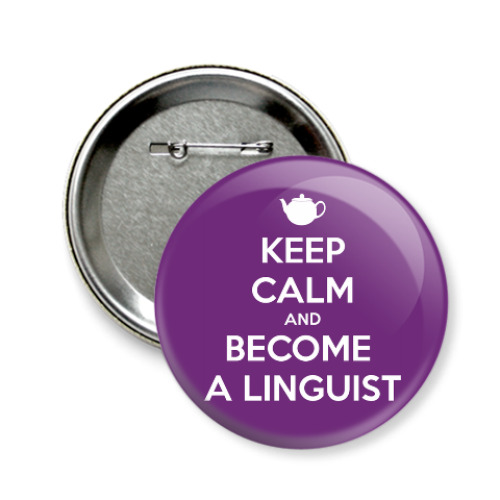 Значок 58мм с принтом Linguistics