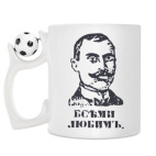 Кружка с футбольным мячиком