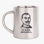 Кружка металлическая