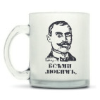 Кружка матовая