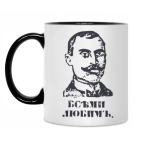 Всеми любим