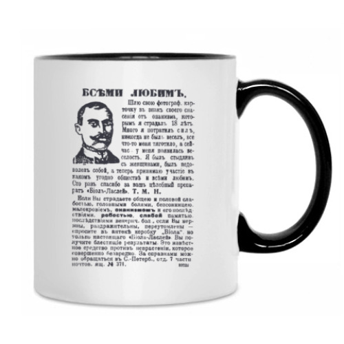 Кружка с принтом Всеми любим