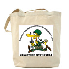 Холщовая сумка