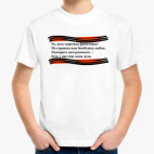 Детская футболка