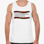 Мужская майка