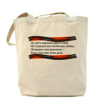 Холщовая сумка