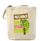 Холщовая сумка