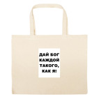 Большая сумка шоппер