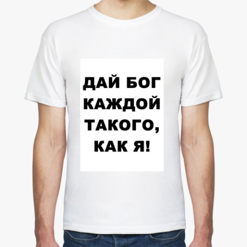 Футболка с принтом   Дай бог!