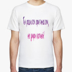 Мужская футболка