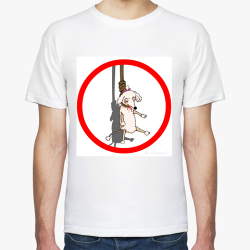 Футболка с принтом антипудель