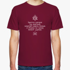 Классическая футболка Тропарь. Христос воскресе