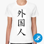 Женская спортивная футболка