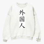 Свитшот оверсайз