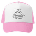  Горы по колено