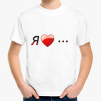 Детская футболка