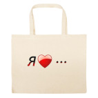 Большая сумка шоппер