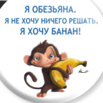 'Я не хочу ничего решать!'