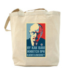 Холщовая сумка