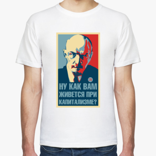 Футболка с принтом Ленин: «Как вам...»