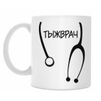 Для врача