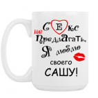 Кружка 420 мл