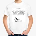 Детская футболка