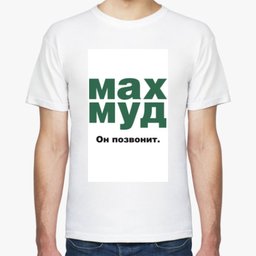 Футболка с принтом Махмуд