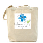 Холщовая сумка