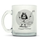 ПоддерЖерар