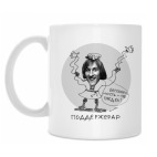 Кружка 330 мл