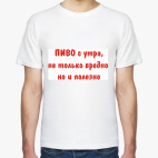 Мужская футболка