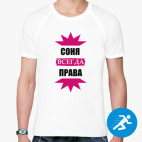 Мужская спортивная футболка