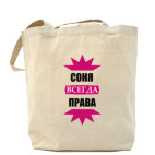 Холщовая сумка