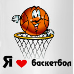 Я люблю баскетбол