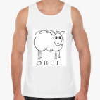 Майка Tank Top Овен :)