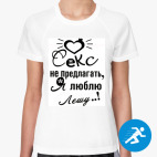 Женская спортивная футболка